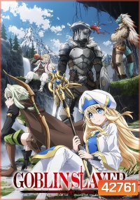 Goblin Slayer ก็อบลิน สเลเยอร์ (12 ตอนจบ)