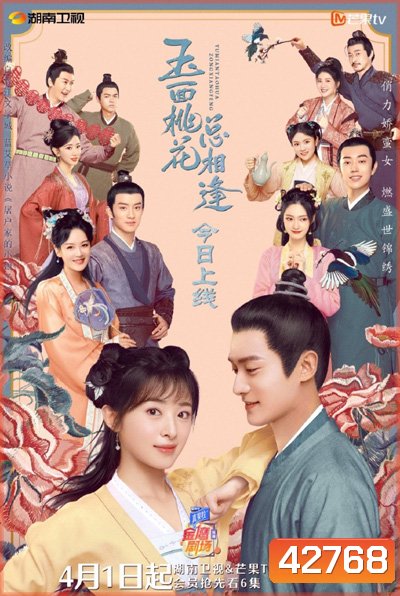 The Lady in Butchers House (2022) วุ่นรักบัณฑิตหน้าใสกับยัยสาวร้านขายเนื้อ (36 ตอนจบ)