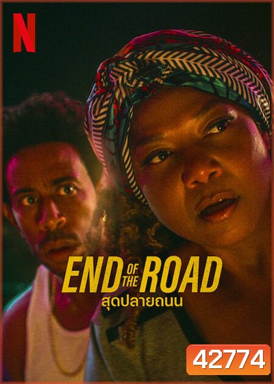 End of the Road (2022) สุดปลายถนน