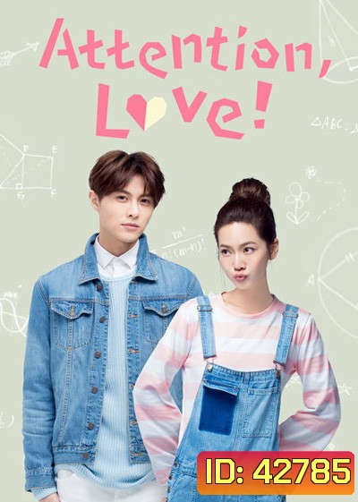 Attention, Love! ลุ้นรักฉบับคู่ต่างขั้ว (24 ตอนจบ)