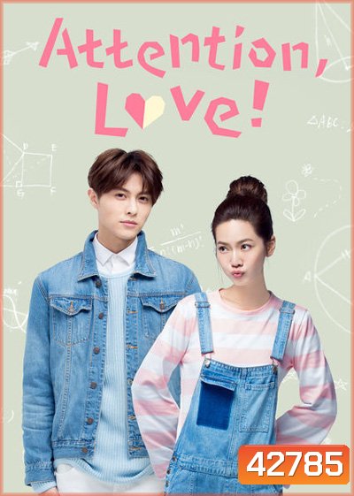 Attention, Love! ลุ้นรักฉบับคู่ต่างขั้ว (24 ตอนจบ)