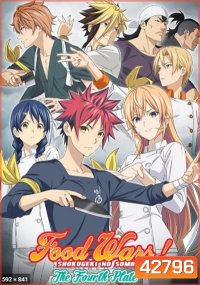 Shokugeki no Soma ยอดนักปรุงโซมะ (ภาค 4) 12 ตอนจบ