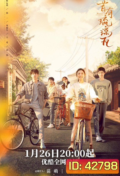 Memory Of Encaustic Tile (2022) สานรักนักบูรณะ (34 ตอนจบ)