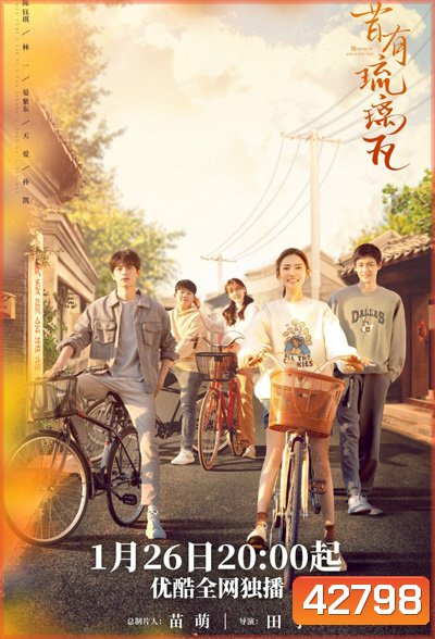 Memory Of Encaustic Tile (2022) สานรักนักบูรณะ (34 ตอนจบ)