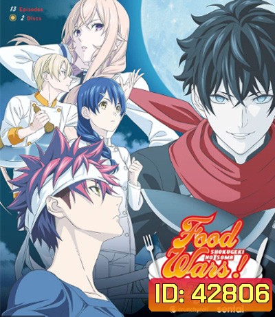 Shokugeki no Soma ยอดนักปรุงโซมะ (ภาค 5) 13 ตอนจบ