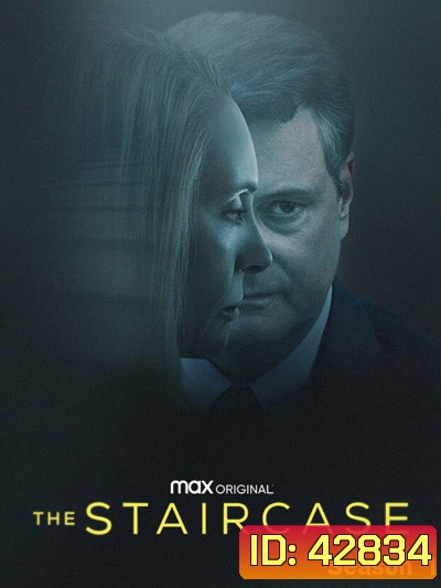The Staircase Season 1 (2022) เดอะสแตร์เคส ปี 1 (8 ตอนจบ)