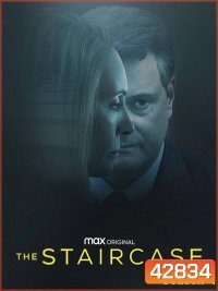 The Staircase Season 1 (2022) เดอะสแตร์เคส ปี 1 (8 ตอนจบ)