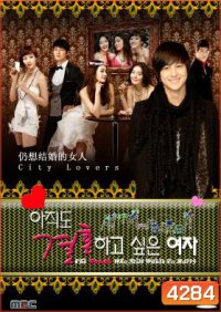 The Woman Who Still Wants To Marry 2010 (Still, Marry Me / City Lovers) รักสุดท้ายกับนายกระเตาะ