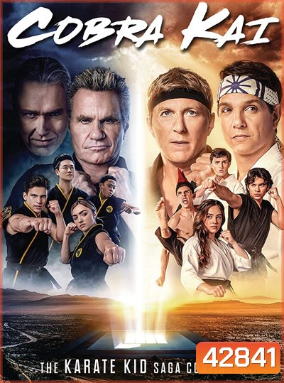 Cobra Kai Season 4 คอบร้า ไค ปี 4 (10 ตอนจบ)
