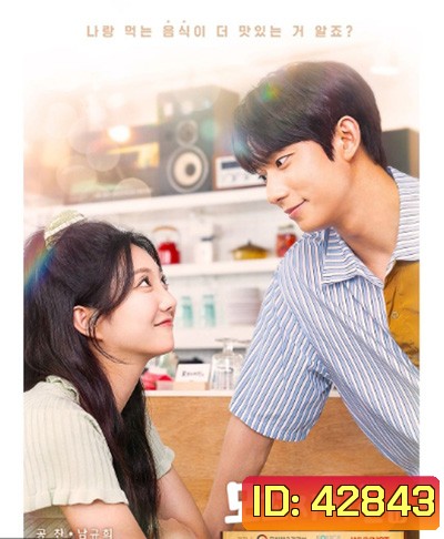 Mokkoji Kitchen (2021) 9 ตอนจบ