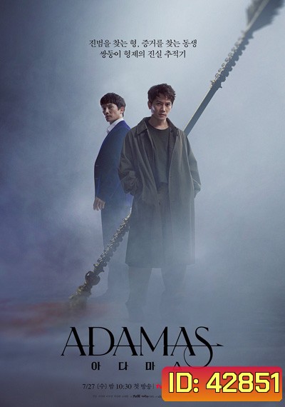 Adamas (2022) 아 다 마 스 16 ตอนจบ