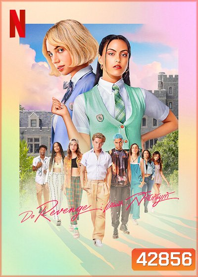 Do Revenge (2022) แค้นนัก... สลับกันแก้