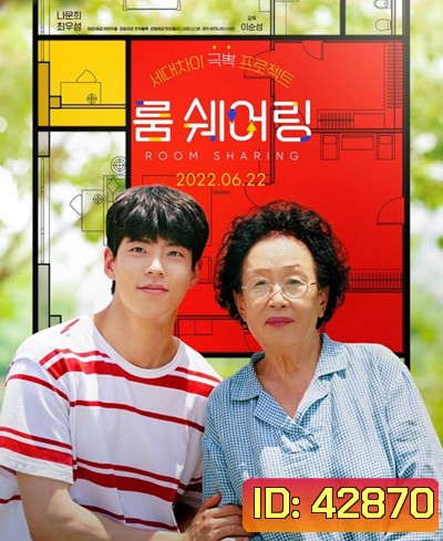 My Perfect Roommate (2022) เมื่อผมต้องเป็นรูมเมตของคุณยายสุดแสบ