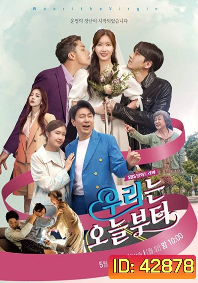 Woori the Virgin (2022) 14 ตอนจบ