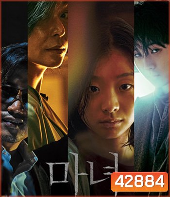 The Witch Part 1 The Subversion (2018)