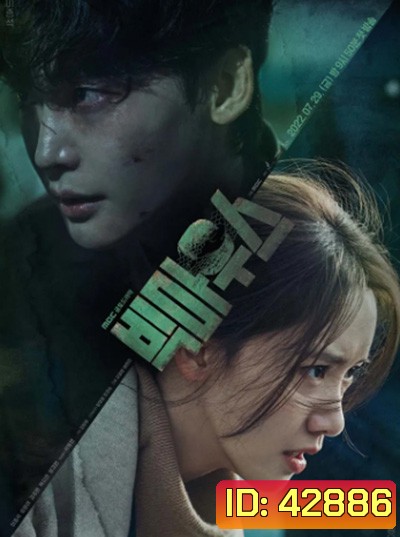 Big Mouth (2022) 빅 마 우 스 เผยกลชนชั้นทนาย (16 ตอนจบ)