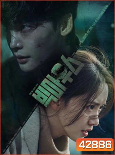 Big Mouth (2022) 빅 마 우 스 เผยกลชนชั้นทนาย (16 ตอนจบ)