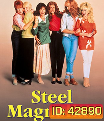 Steel Magnolias (1989) สานดวงใจดอกไม้เหล็ก