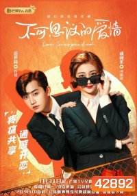 Love Unexpected (2021) รักไม่คาดคิด/เมื่อรักมาทักทาย (24 ตอนจบ)