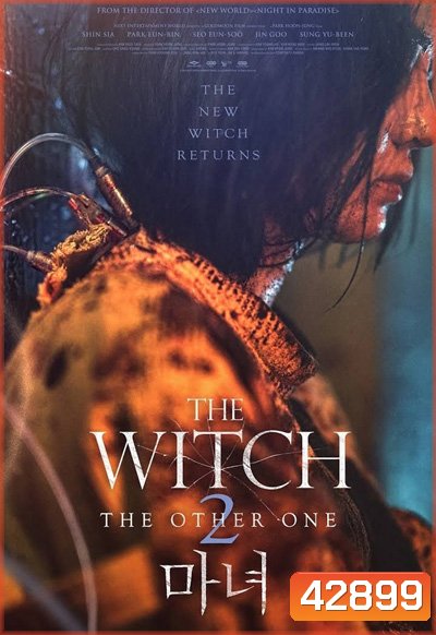 The Witch Part 2 The Other One (2022) แม่มดมือสังหาร 2
