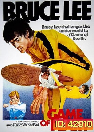 Game of Death (1978) ไอ้หนุ่มซินตึ๊ง…เกมมังกร