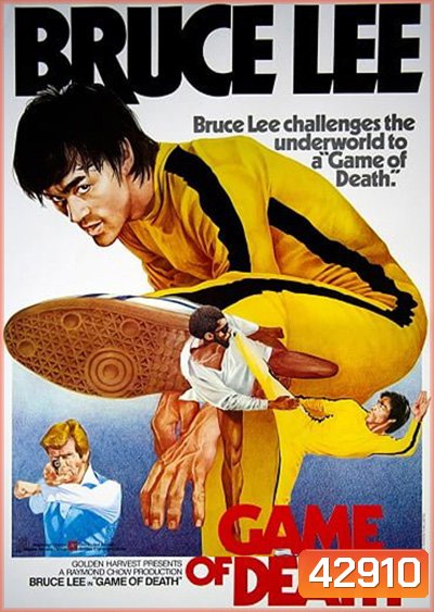Game of Death (1978) ไอ้หนุ่มซินตึ๊ง…เกมมังกร