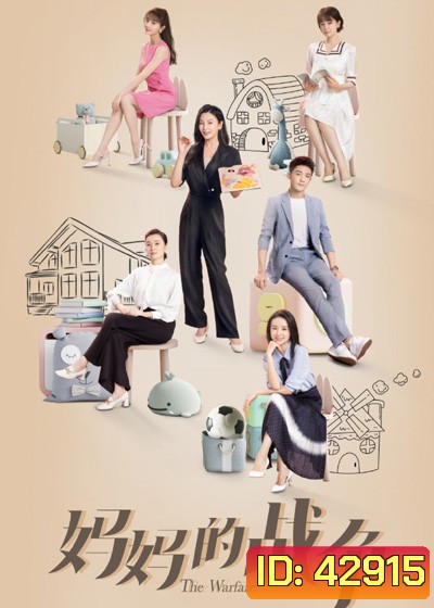 Mom Wow (2022) 40 ตอนจบ