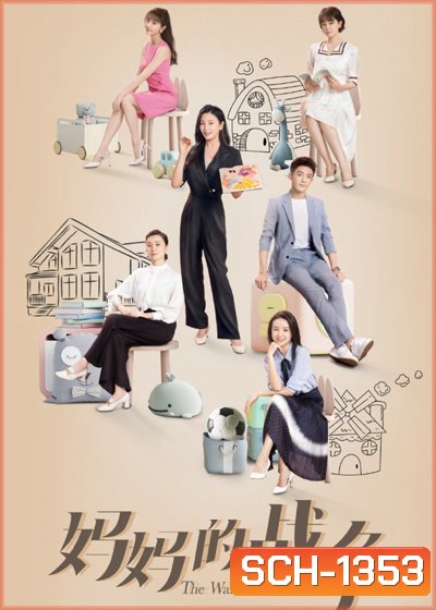 Mom Wow (2022) 40 ตอนจบ