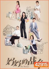 Mom Wow (2022) 40 ตอนจบ