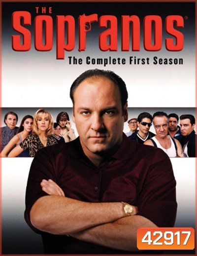 The Sopranos Season 1 โซพราโน่ เจ้าพ่อมาเฟียอหังการ ปี 1 (13 ตอนจบ)