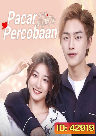 Dear Probationary Girlfriend (2022) คุณแฟนฝึกหัดที่รัก (24 ตอนจบ)