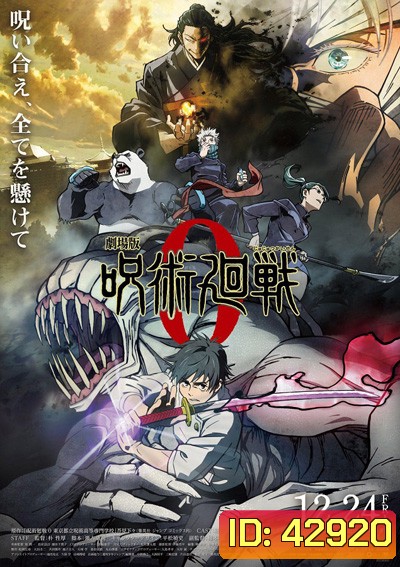 Jujutsu Kaisen 0 The Movie (2021) มหาเวทย์ผนึกมาร ซีโร่