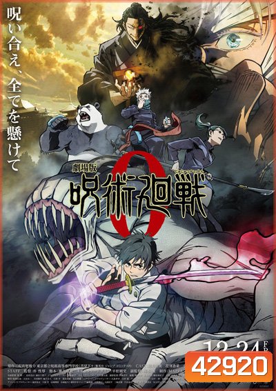 Jujutsu Kaisen 0 The Movie (2021) มหาเวทย์ผนึกมาร ซีโร่