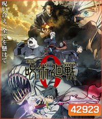 Jujutsu Kaisen 0 The Movie (2021) มหาเวทย์ผนึกมาร ซีโร่