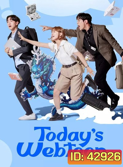 Today’s Webtoon เว็บตูนวันนี้ (16 ตอนจบ)