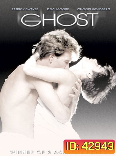 Ghost (1990) วิญญาณ ความรัก ความรู้สึก