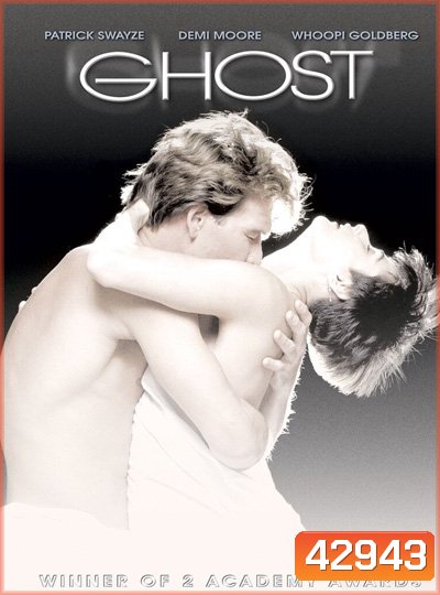 Ghost (1990) วิญญาณ ความรัก ความรู้สึก