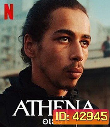 Athena (2022) อเธน่า