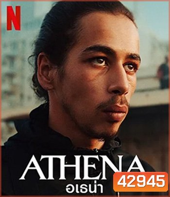 Athena (2022) อเธน่า