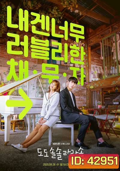Do Do Sol Sol La La Sol (2020) โน้ตรักทำนองหวาน (16 ตอนจบ)