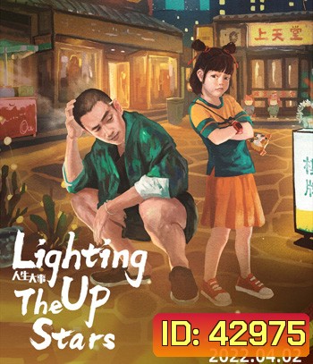 Lighting up the Stars (2022) จุดประกายดาว