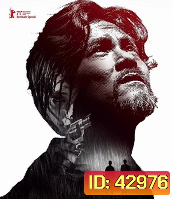Limbo (2021) (ภาพ ขาว-ดำ)