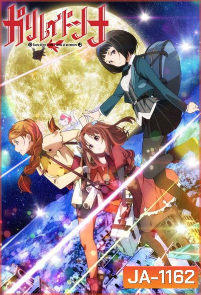 Galilei Donna ล่าปริศนา กาลิเลโอ (11 ตอนจบ) ตอนที่ 10-11 ไม่มีซับนะคะ