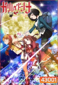 Galilei Donna ล่าปริศนา กาลิเลโอ (11 ตอนจบ) ตอนที่ 10-11 ไม่มีซับนะคะ