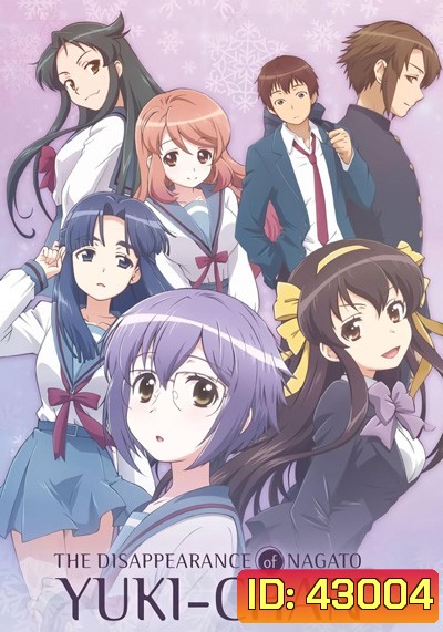 Nagato Yuki-chan no Shoushitsu การหายตัวไปของยูกิจัง (16 ตอนจบ)