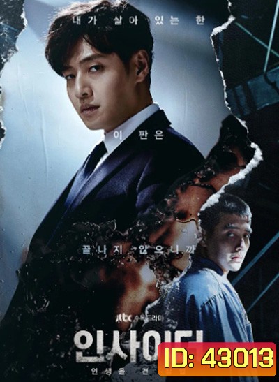 Insider (2022) (16 ตอนจบ)