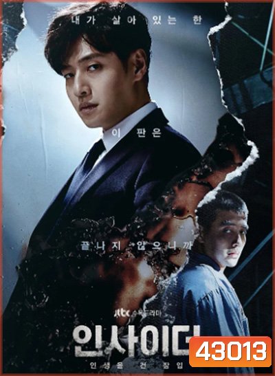 Insider (2022) (16 ตอนจบ)