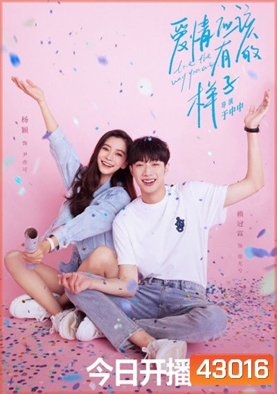 รักนะครับพี่สาวคนสวย (Love the way you are) 30 ตอนจบ