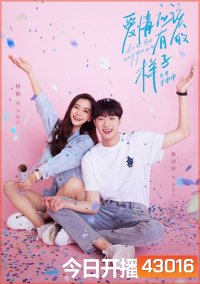 รักนะครับพี่สาวคนสวย (Love the way you are) 30 ตอนจบ