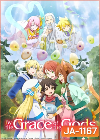 Kami-tachi ni Hirowareta Otoko ชายผู้ถูกเลือกโดยพระเจ้า (12 ตอนจบ)